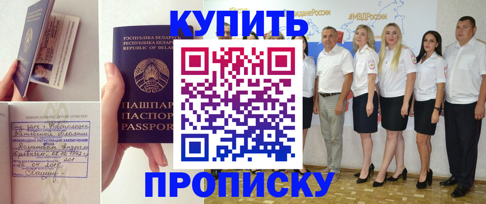 временная регистрация собственник в Радужном