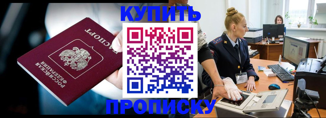 временная регистрация для всех в Радужном