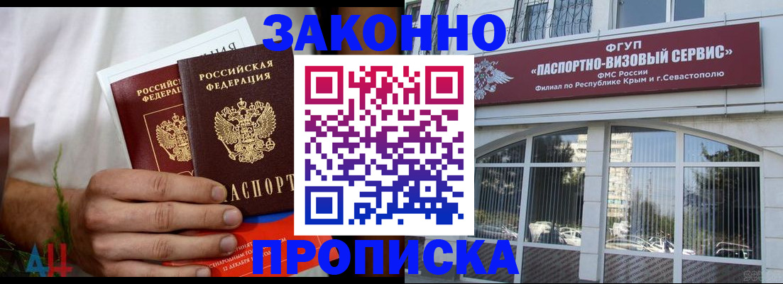 временная регистрация гарантия в Радужном